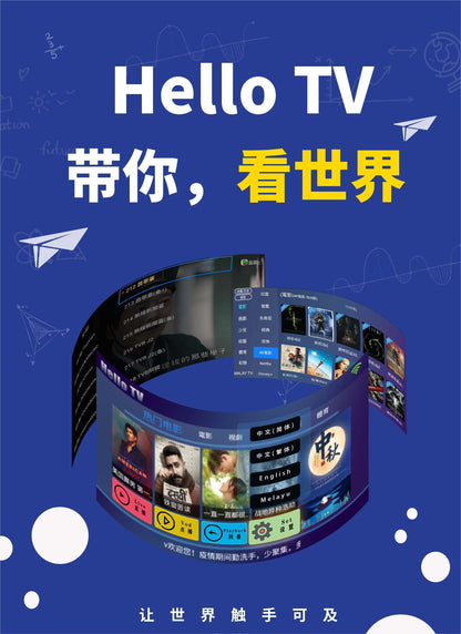 Hello TV 線上直播軟體